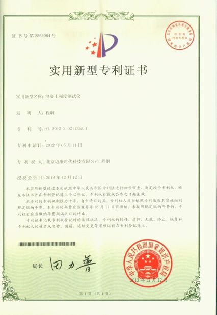 China SINO AGE DEVELOPMENT TECHNOLOGY, LTD. certification